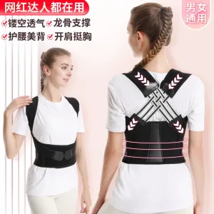 Hunchback belt adult open shoulder correction belt sitting back posture correction belt Beibeijia body corrector student version